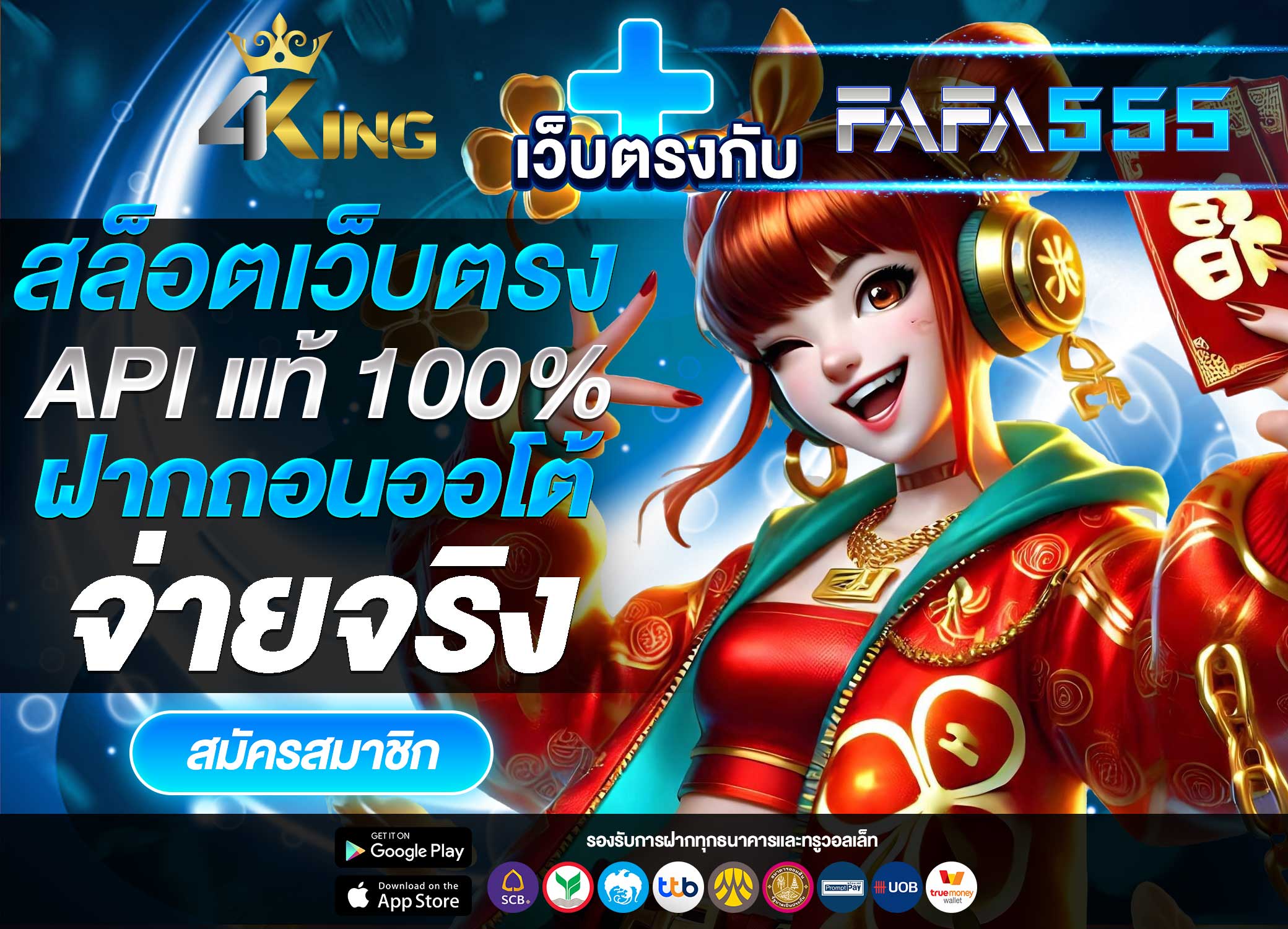 4KING SLOT